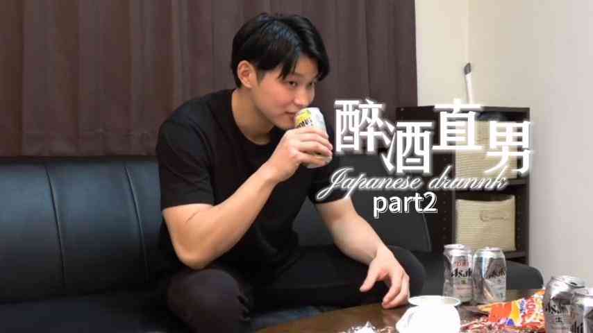 醉酒直男~part2#遊戲#開苞#直男#迷醉#最強劇情王活動